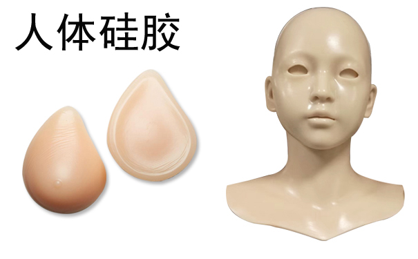 人體模具硅膠怎樣制作硅橡膠模具？
