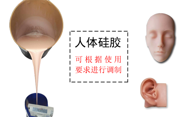  人體硅膠多少度合適 ？