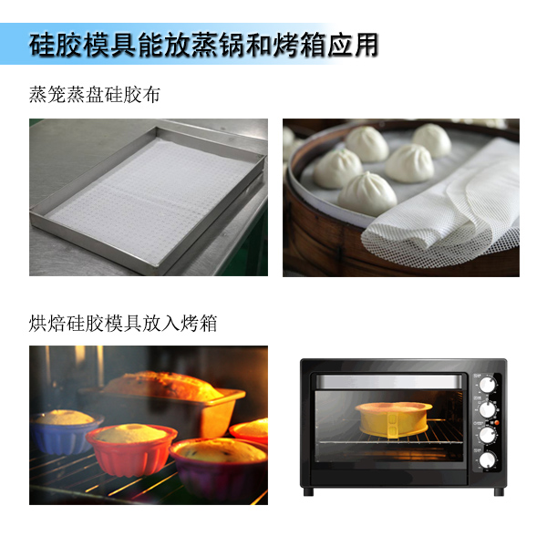 液態(tài)硅膠模具可以用來蒸嗎？