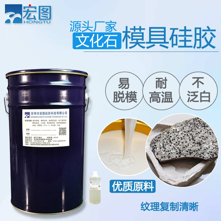  精選文化石模具硅膠，讓創(chuàng)意無(wú)限延伸